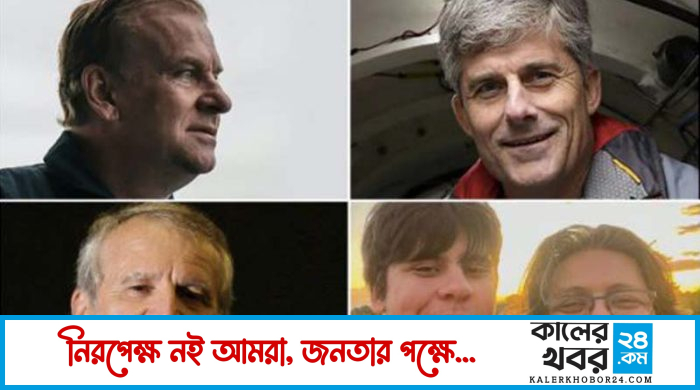 ‘ভয়ংকর বিস্ফোরণে’ ছিন্নভিন্ন টাইটান